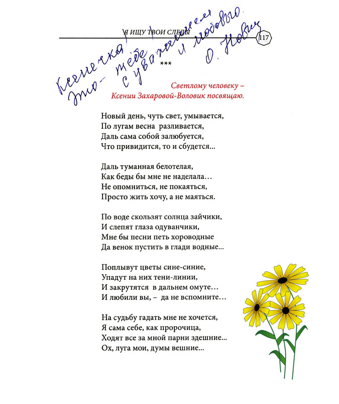 Стих поздравление певцу Стих поздравление певцу